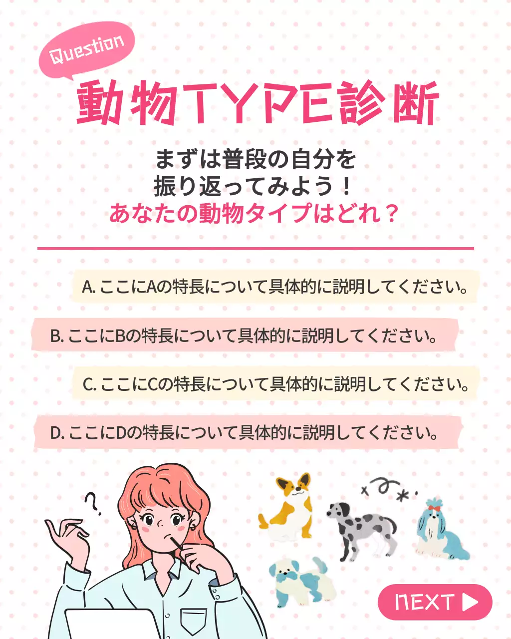 ピンク かわいい 動物 診断テスト