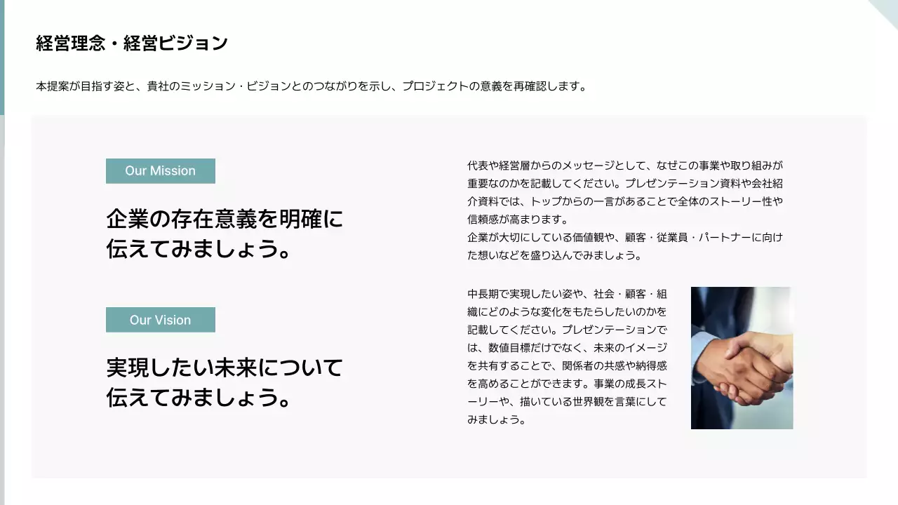 白 シンプル ビジネス 提案書