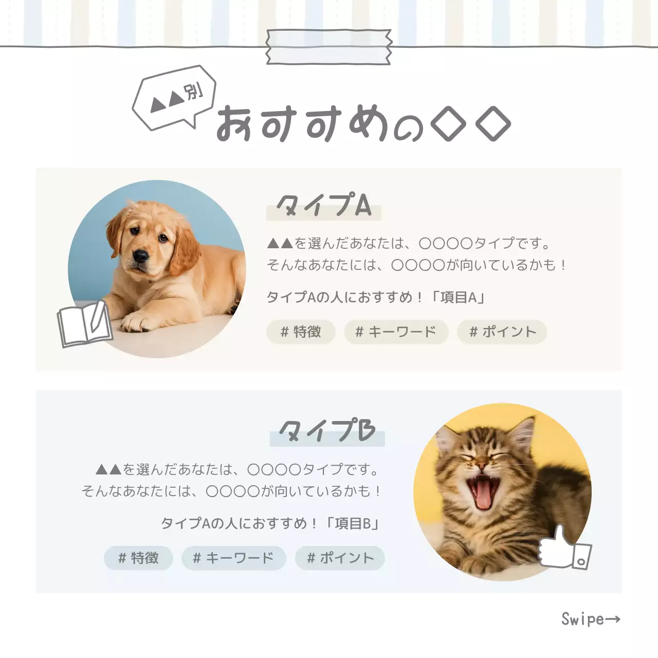 水色 シンプル 診断 チラシ