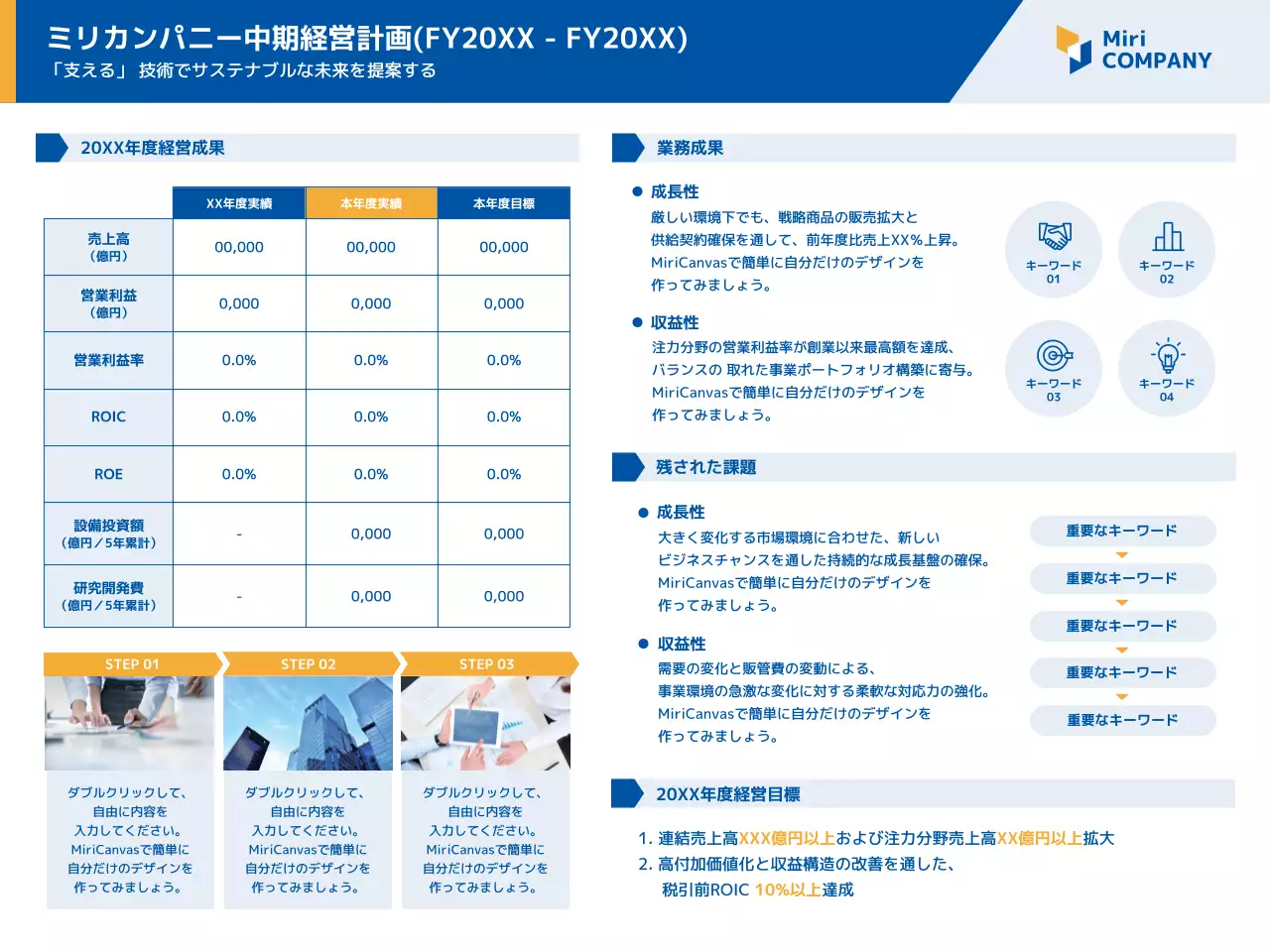 青 シンプル ビジネス 資料