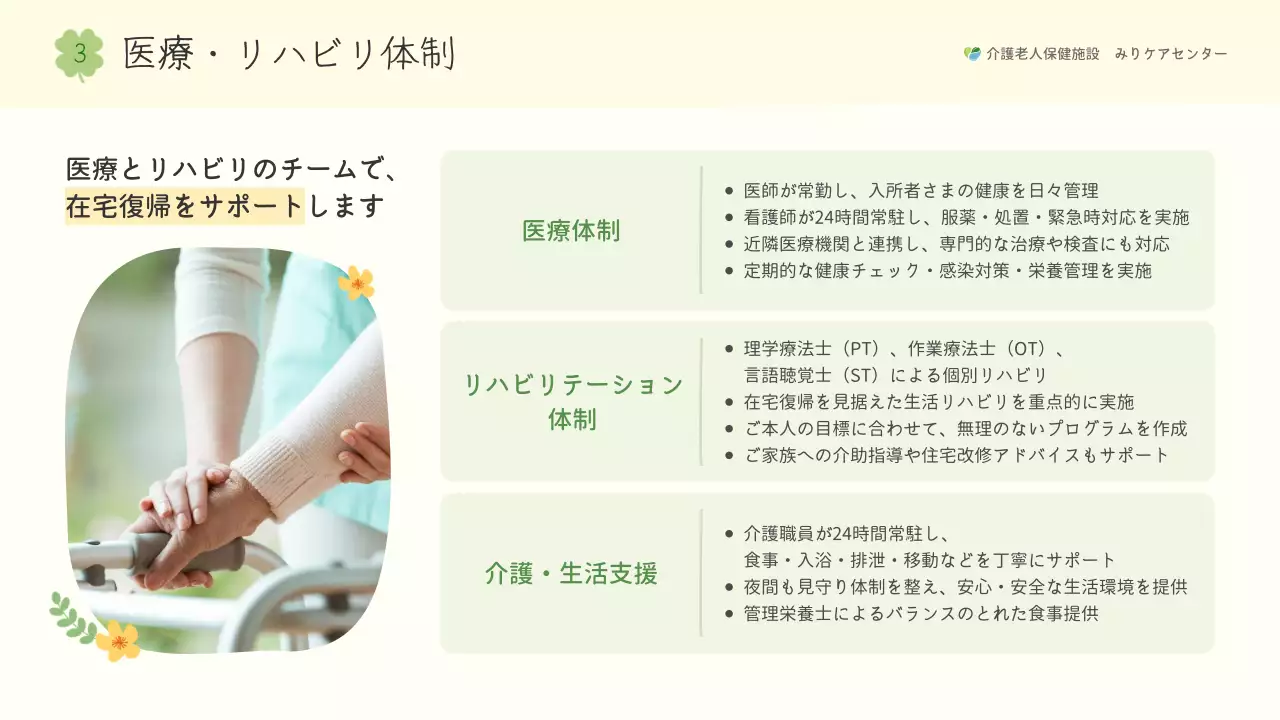 緑 シンプル 介護 パンフレット