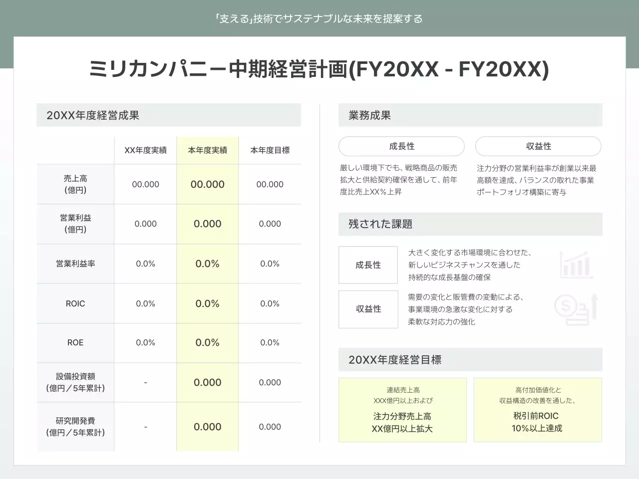 グレー シンプル ビジネス 企画書