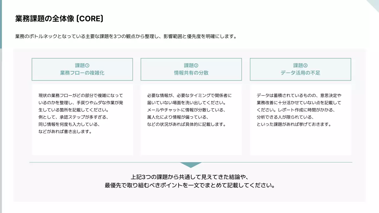 白 シンプル ビジネス 提案書
