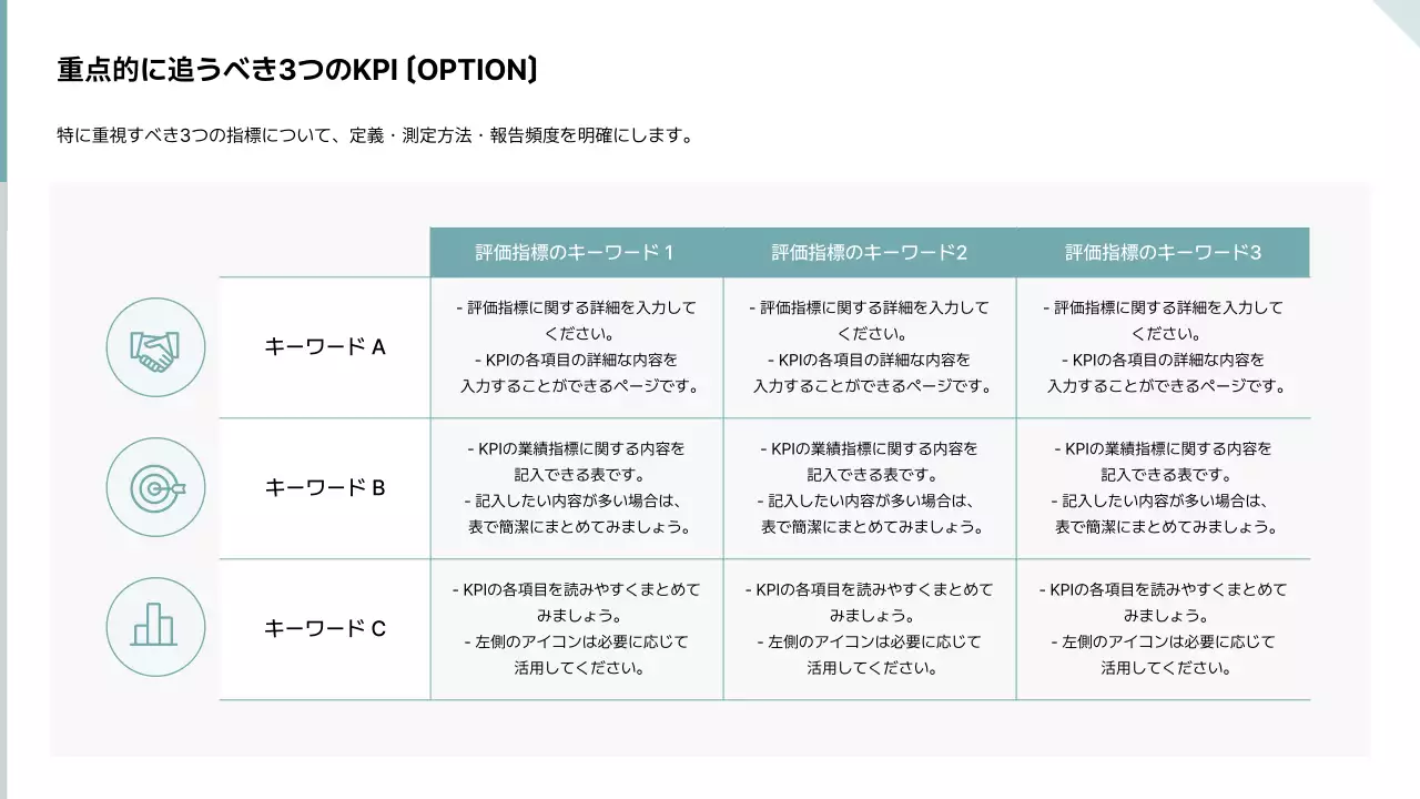 白 シンプル ビジネス 提案書