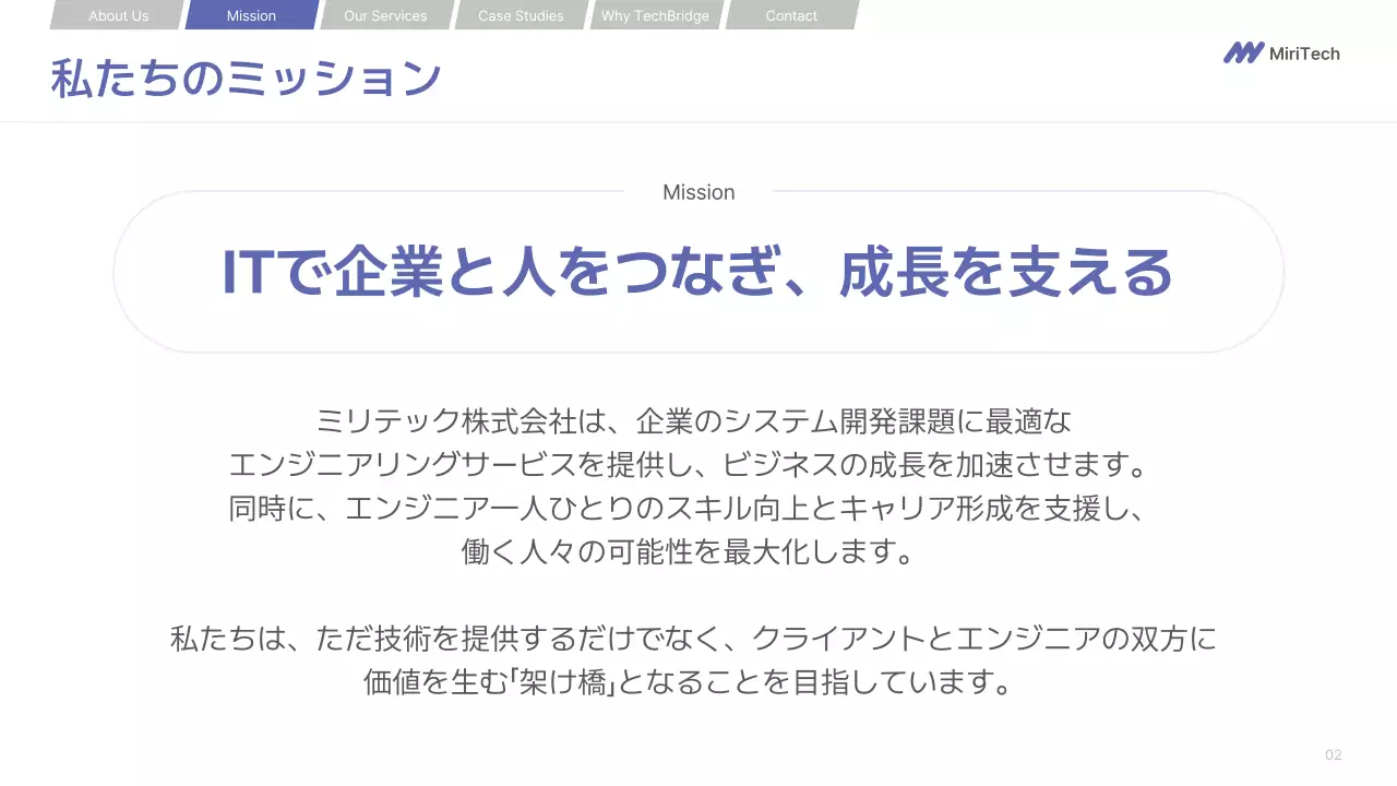 白 モダン 会社案内 プレゼンテーション