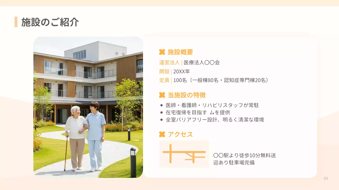 ピンク シンプル 介護 資料