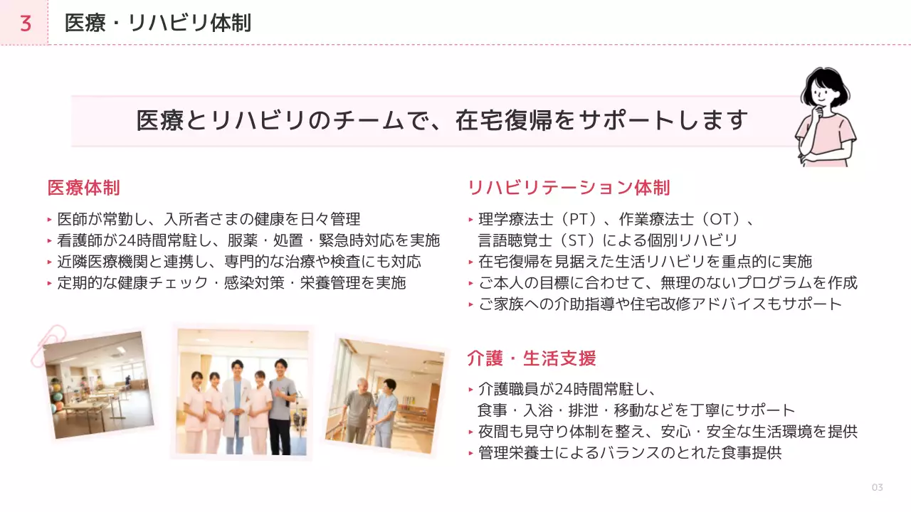 白 モダン 介護 パンフレット