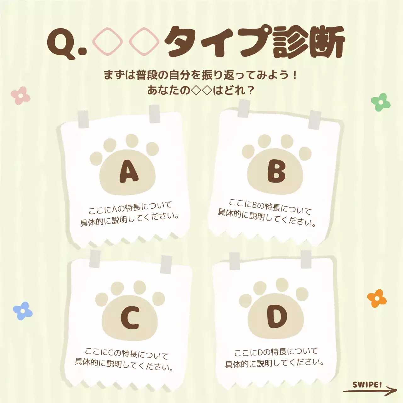 茶色 かわいい キャラクター ポスター