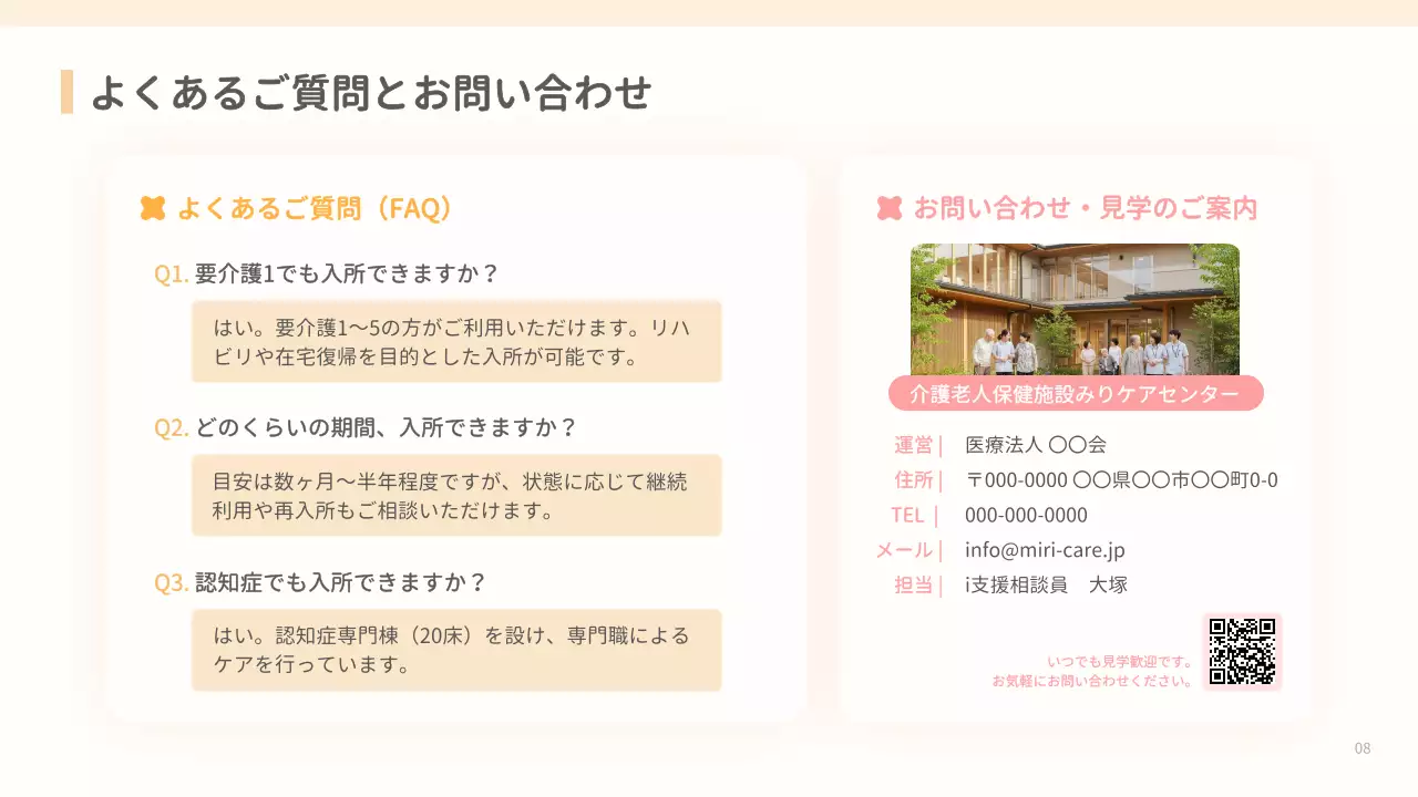 ピンク シンプル 介護 資料