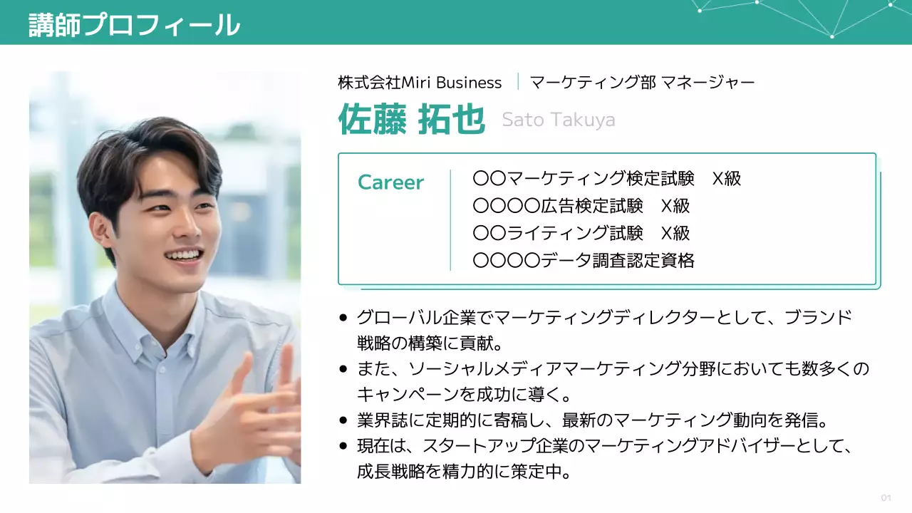 白 モダン マーケティング プレゼンテーション