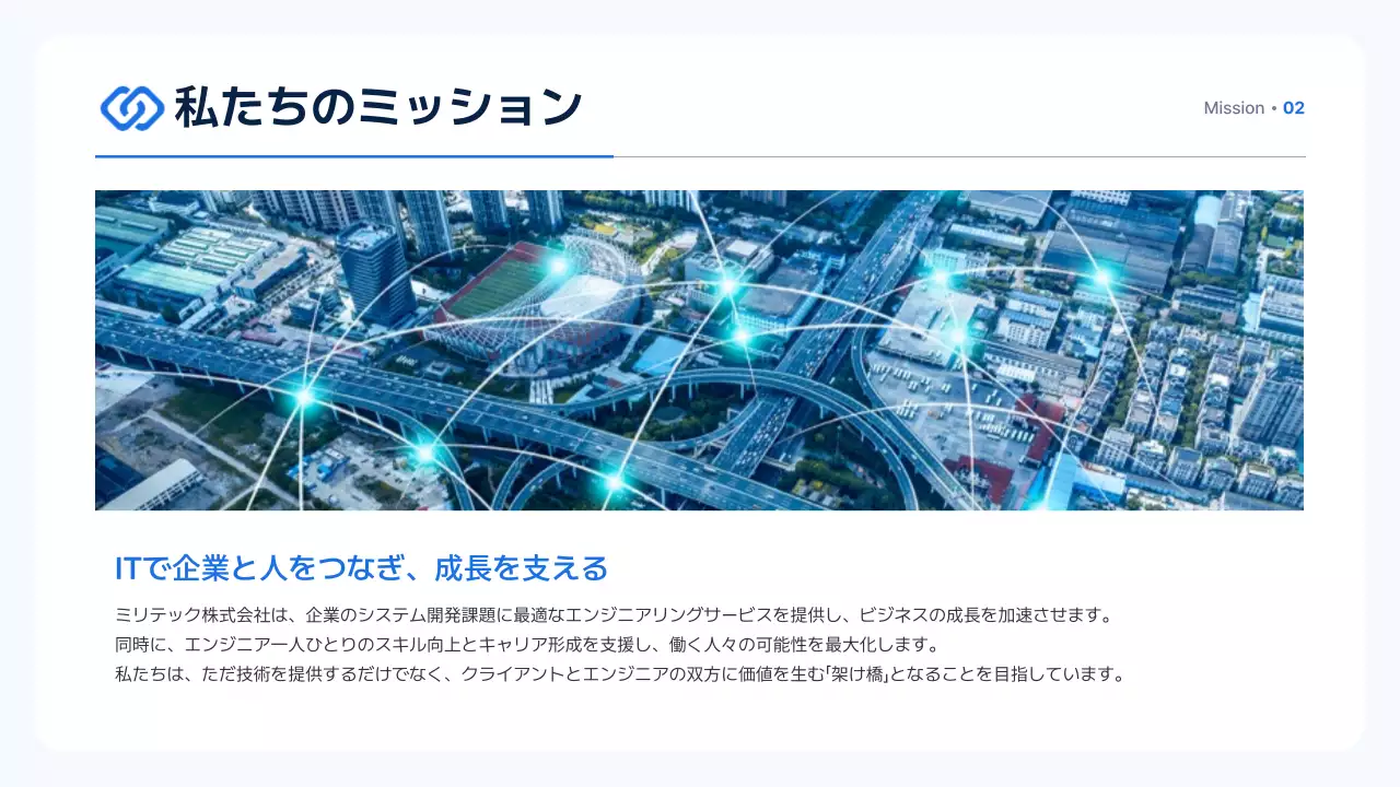 青 モダン 会社案内 プレゼンテーション