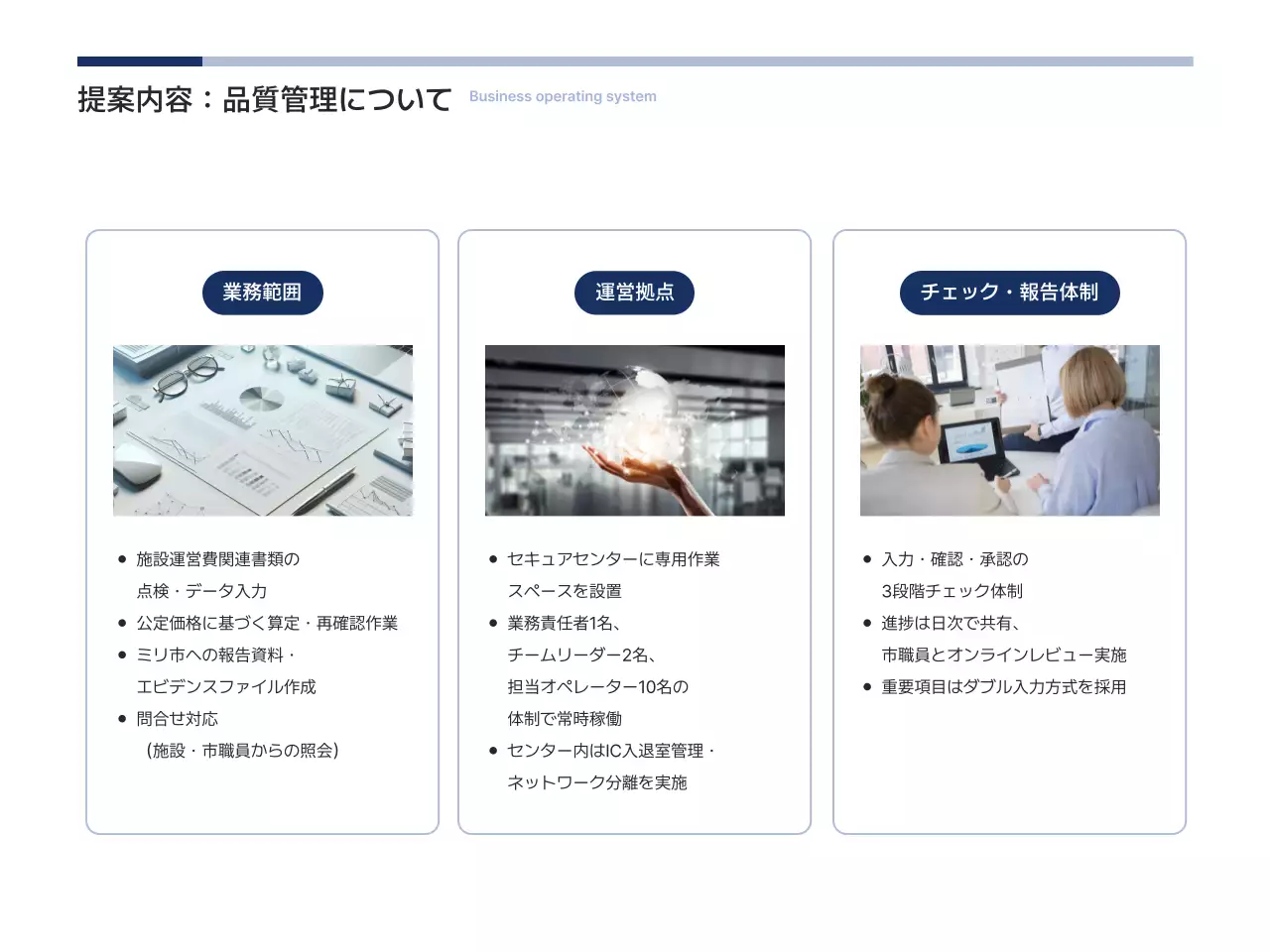 白 シンプル ビジネス 提案書