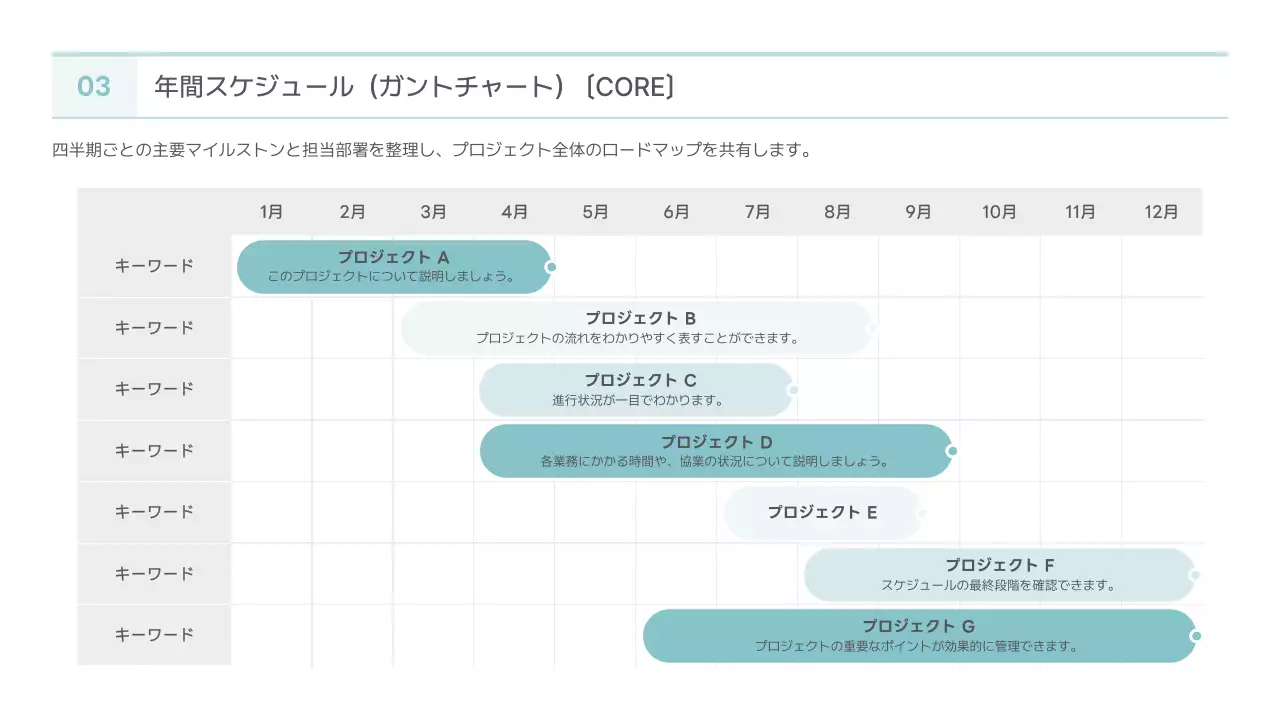 水色 シンプル ビジネス 提案書