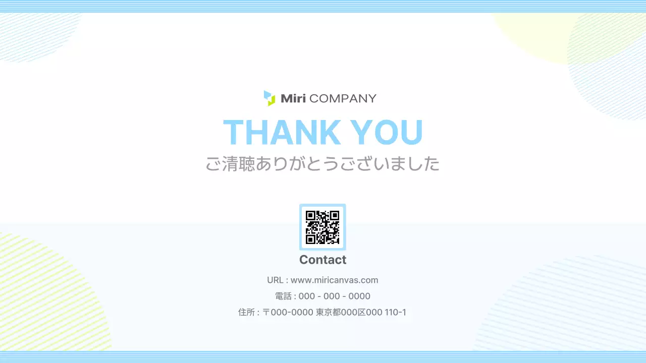 水色 シンプル ビジネス プレゼンテーション