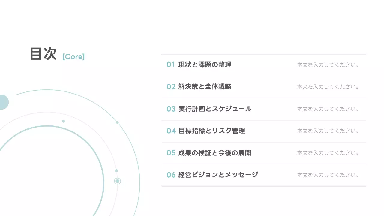 水色 シンプル ビジネス 提案書