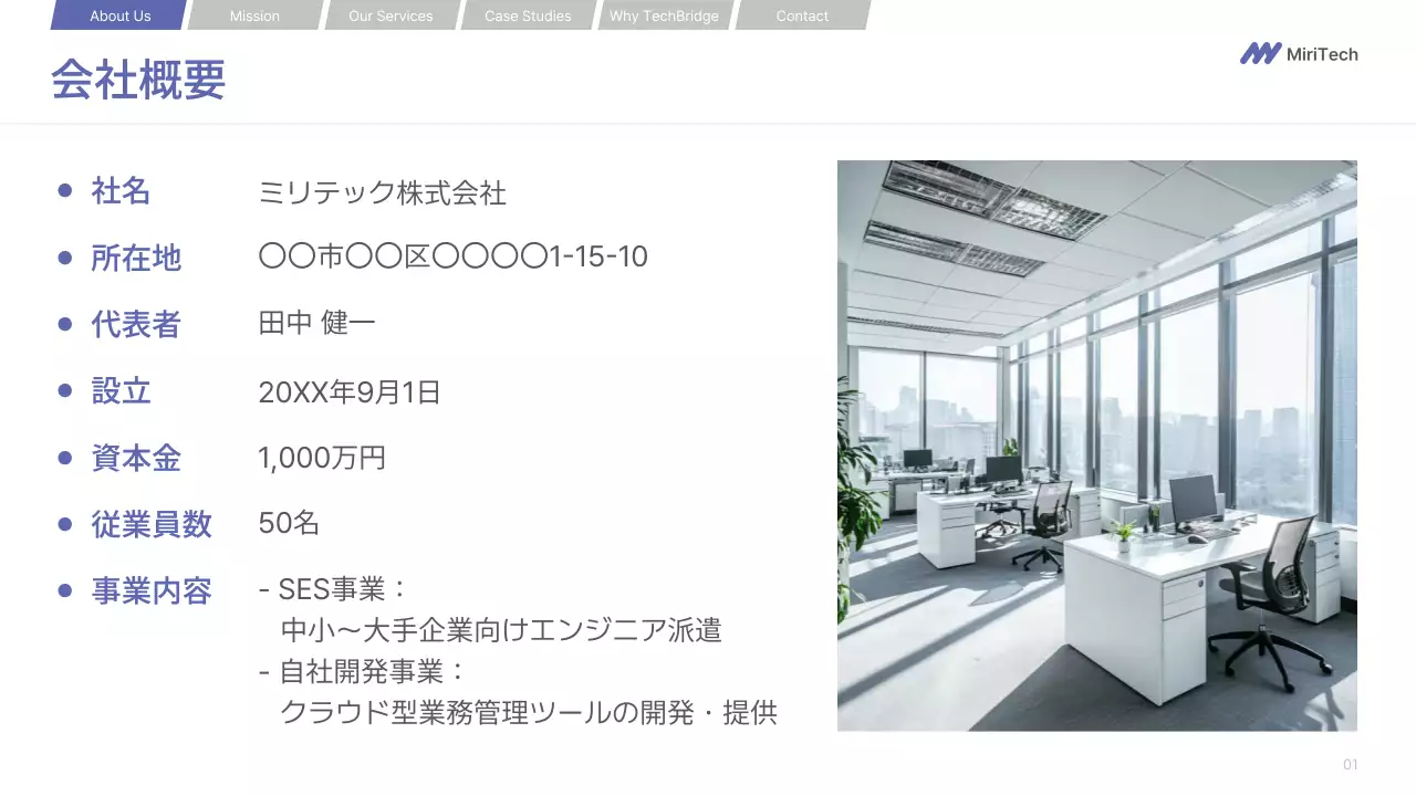 白 モダン 会社案内 プレゼンテーション