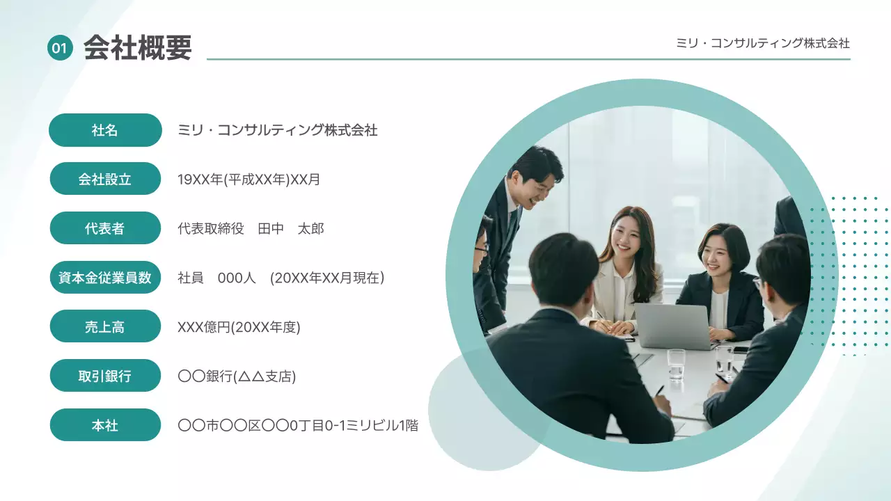 青 モダン 会社案内 資料