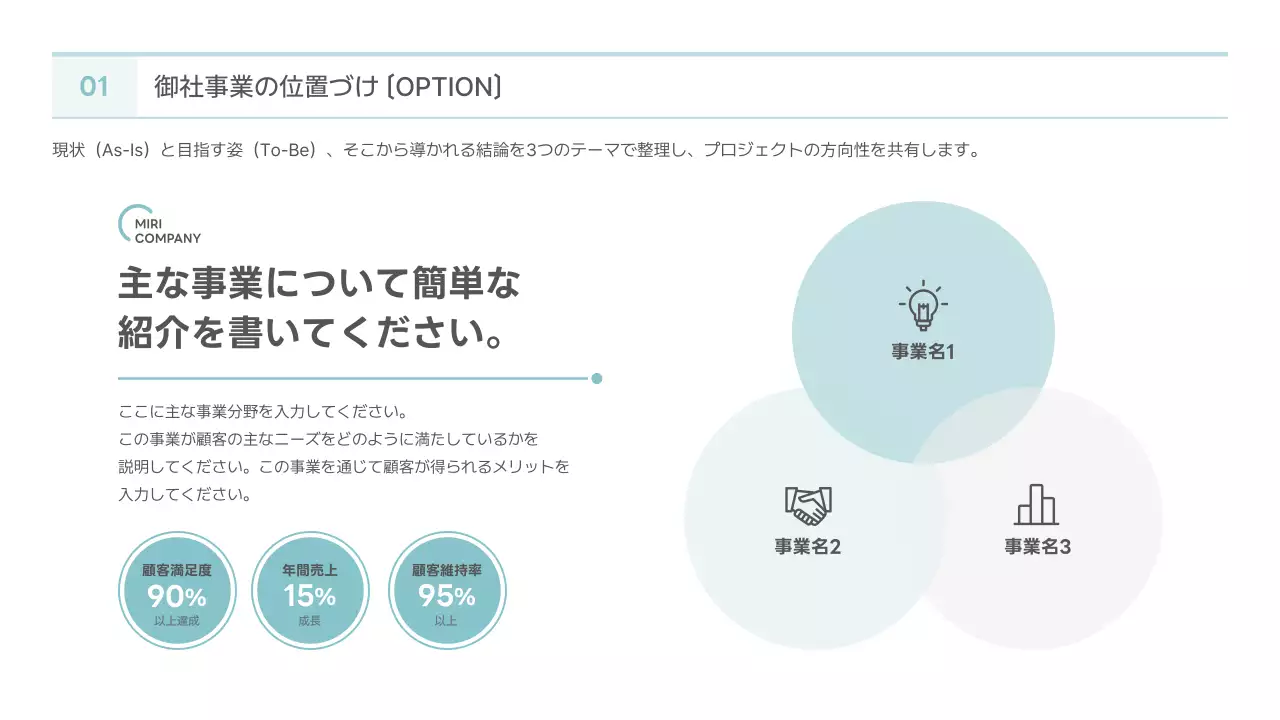 水色 シンプル ビジネス 提案書