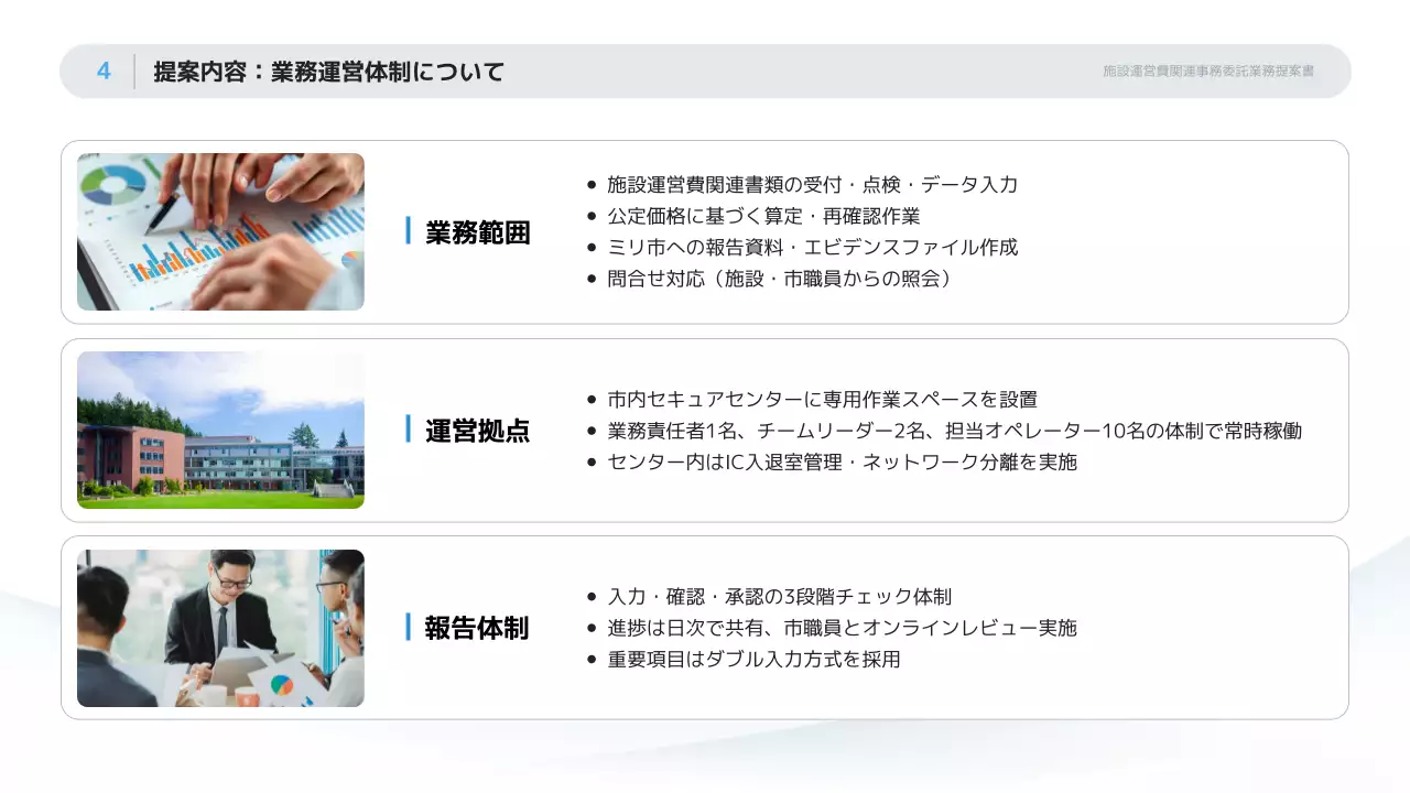 白黒 シンプル ビジネス 提案書