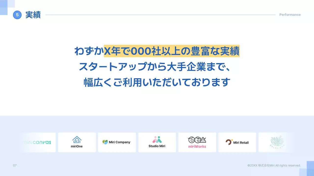 青 シンプル 会社 会社案内