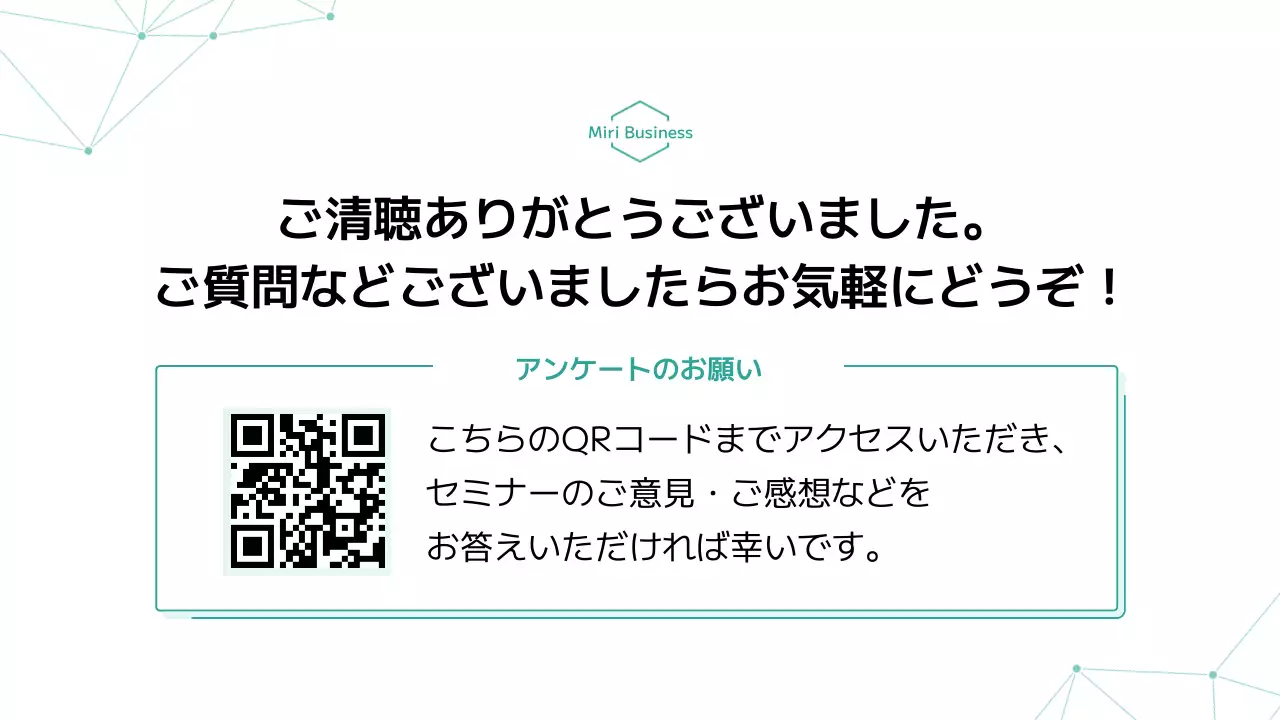 白 モダン マーケティング プレゼンテーション