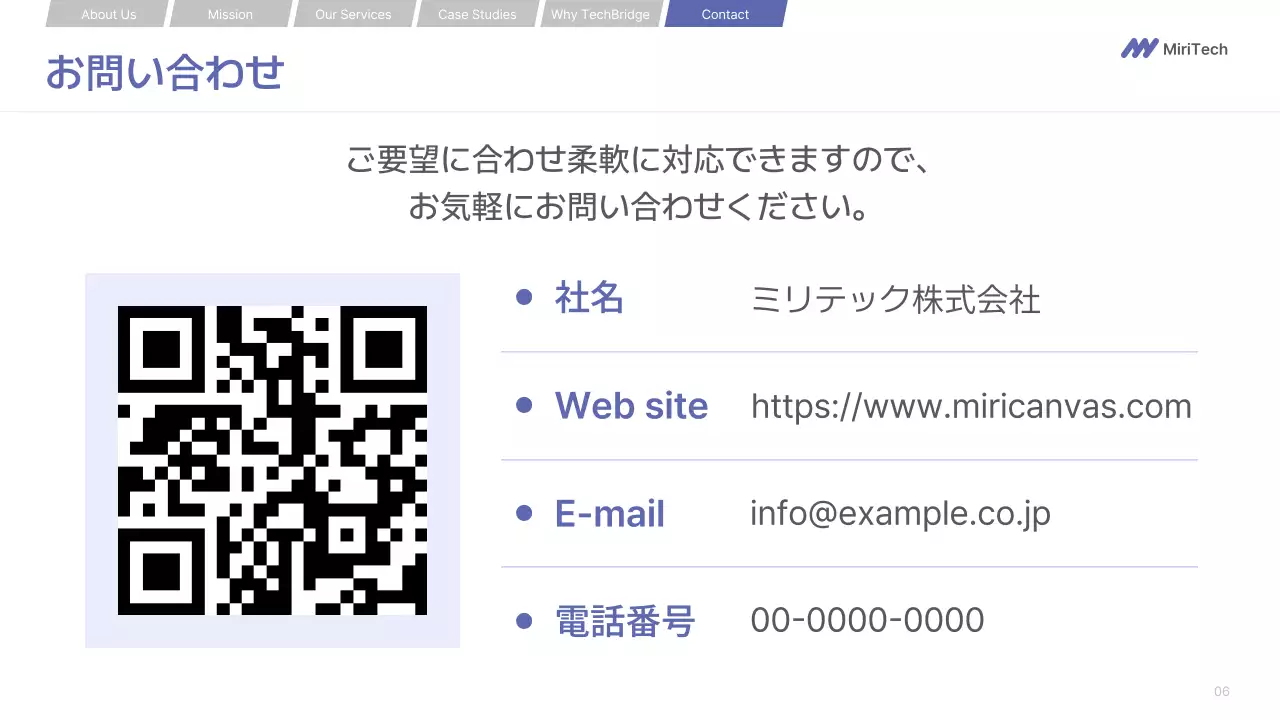 白 モダン 会社案内 プレゼンテーション