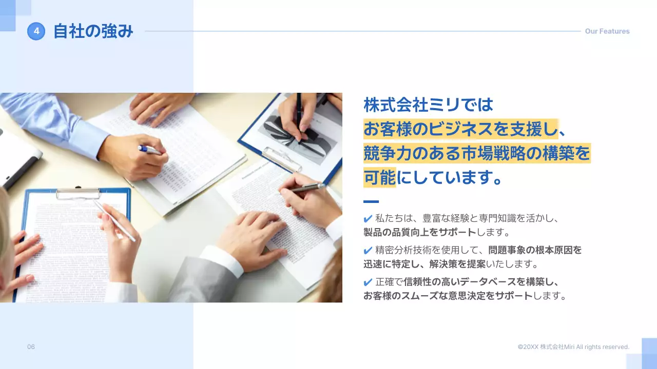 青 シンプル 会社 会社案内