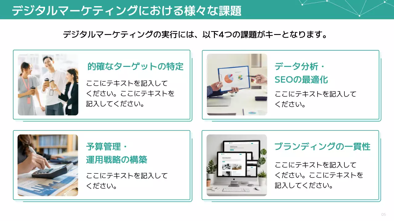 白 モダン マーケティング プレゼンテーション