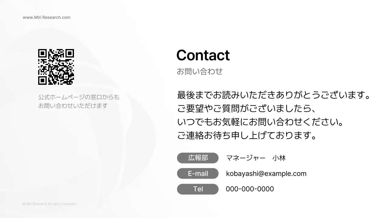 白シンプル 会社 会社案内  プレゼンテーション