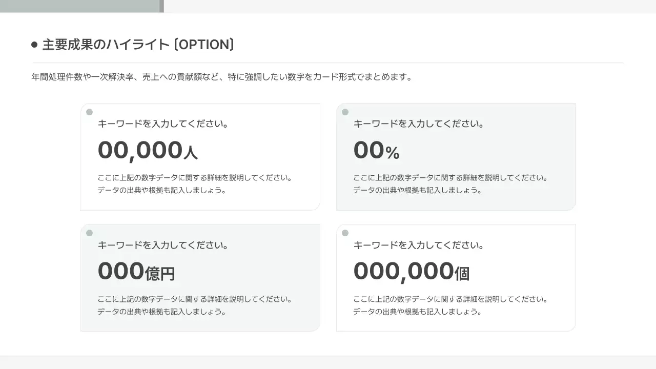 ミント シンプル ビジネス 提案書