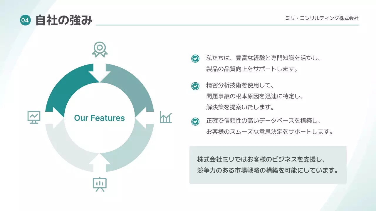 青 モダン 会社案内 資料