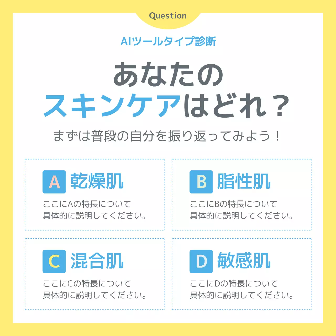 黄色 シンプル スキンケア 広告