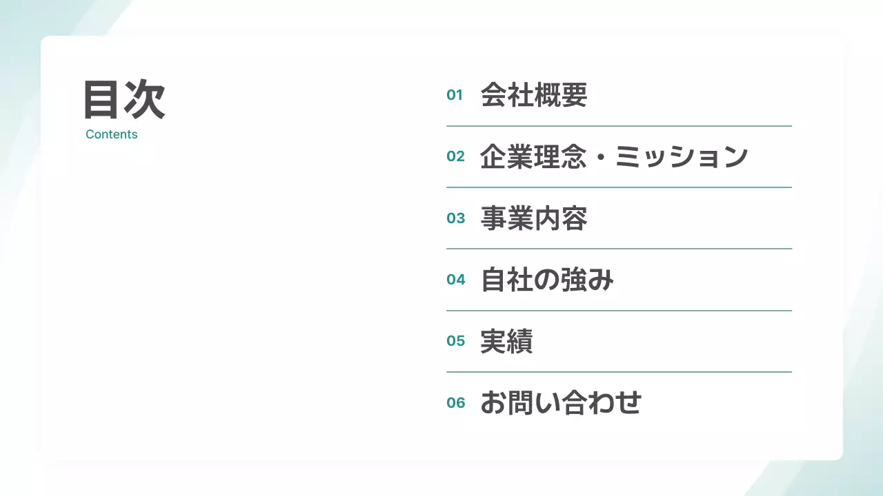 青 モダン 会社案内 資料