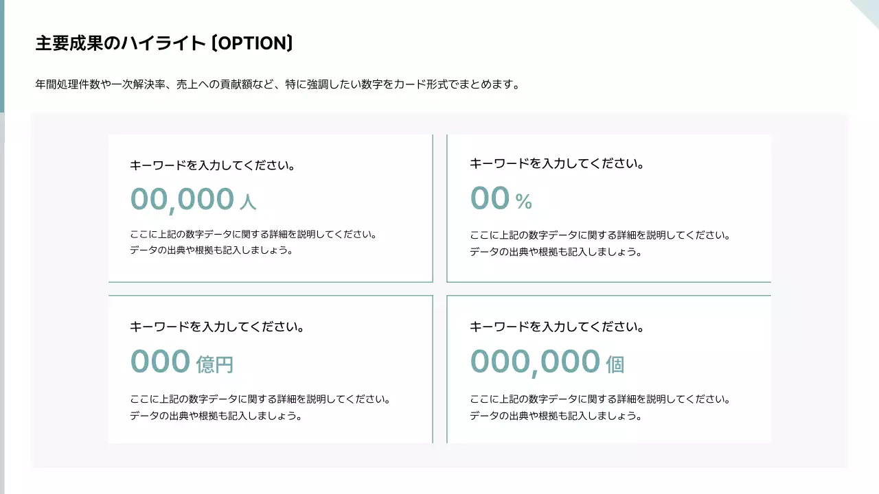 白 シンプル ビジネス 提案書