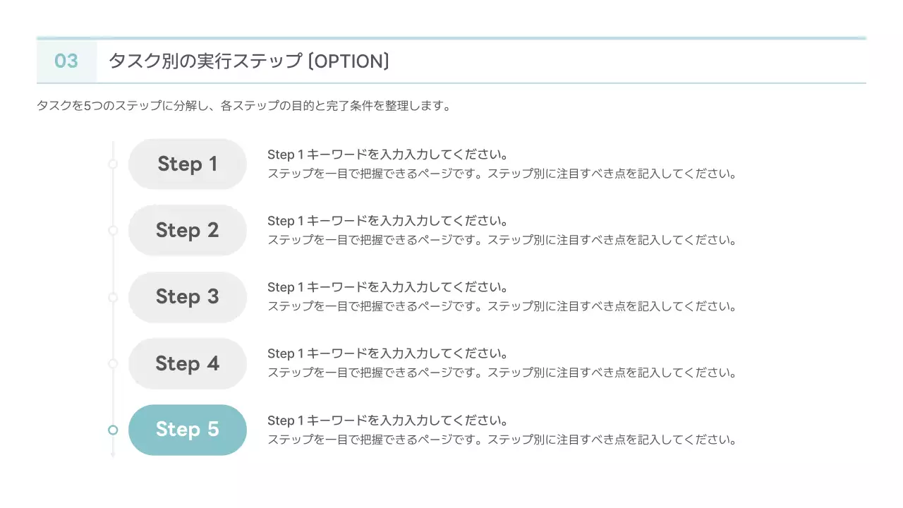 水色 シンプル ビジネス 提案書
