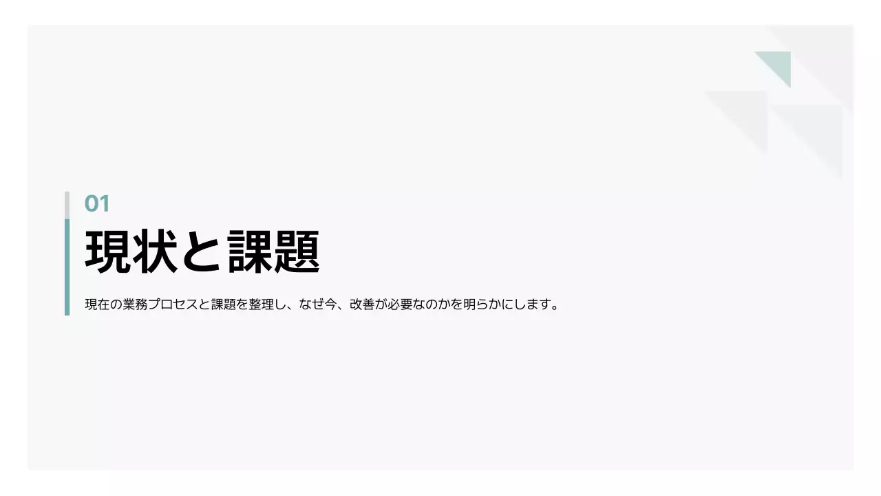 白 シンプル ビジネス 提案書