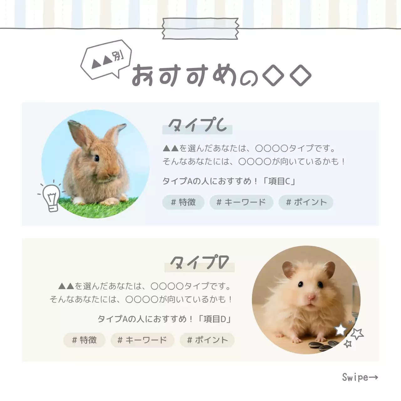 水色 シンプル 診断 チラシ