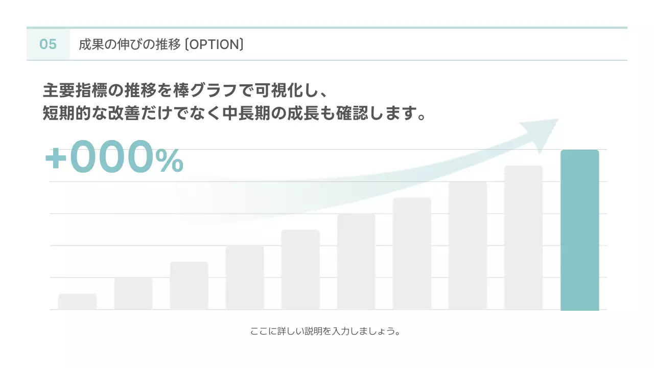 水色 シンプル ビジネス 提案書