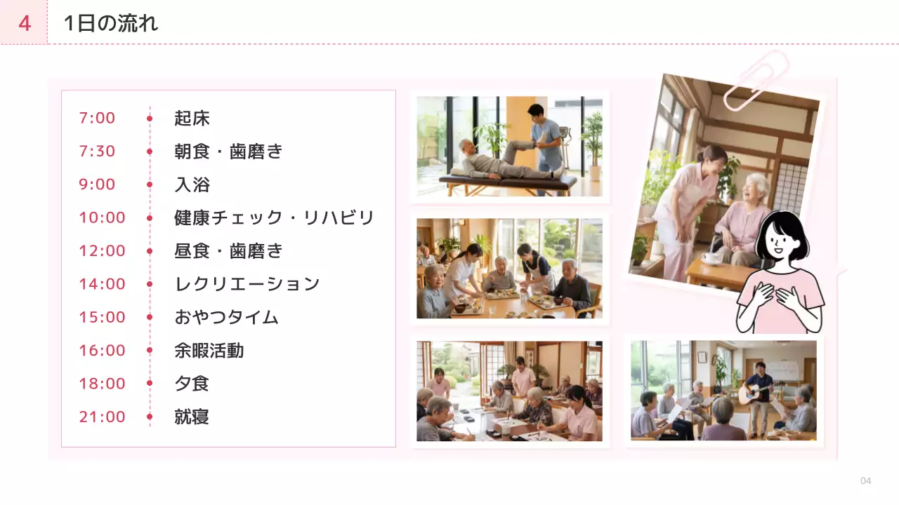 白 モダン 介護 パンフレット