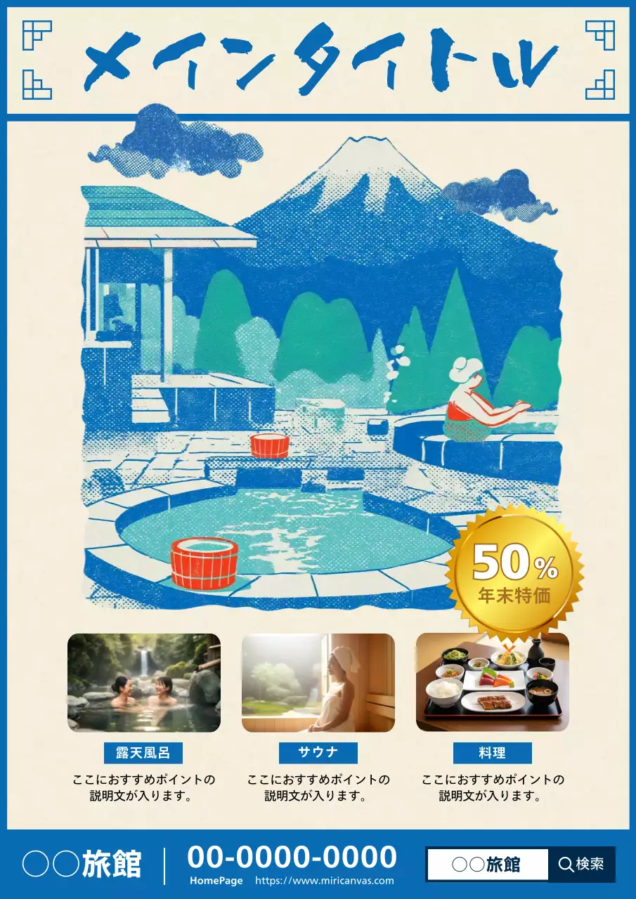 青 レトロ 温泉 ポスター