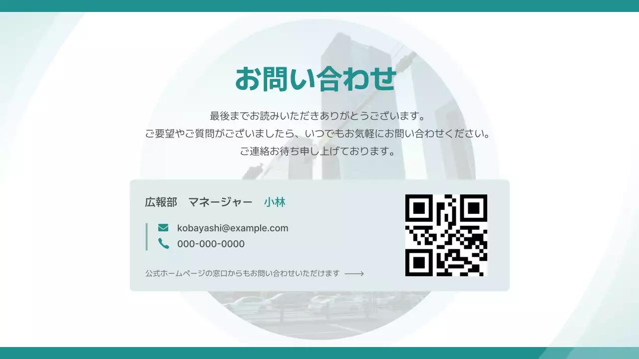 青 モダン 会社案内 資料