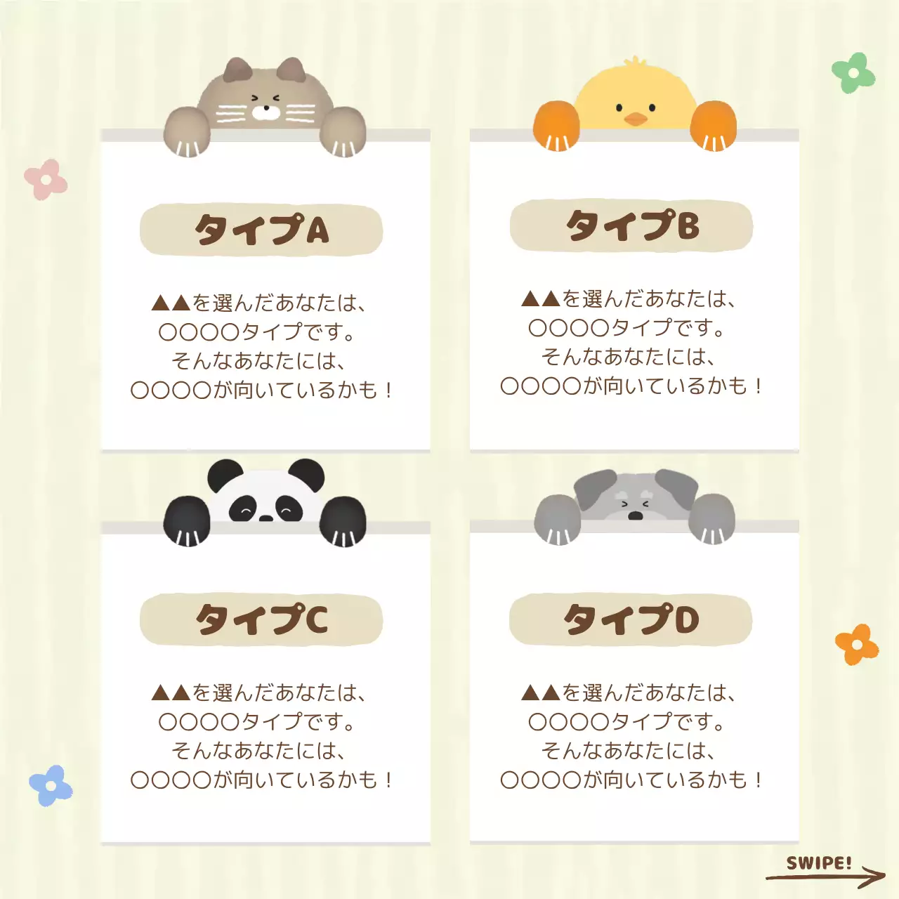 茶色 かわいい キャラクター ポスター