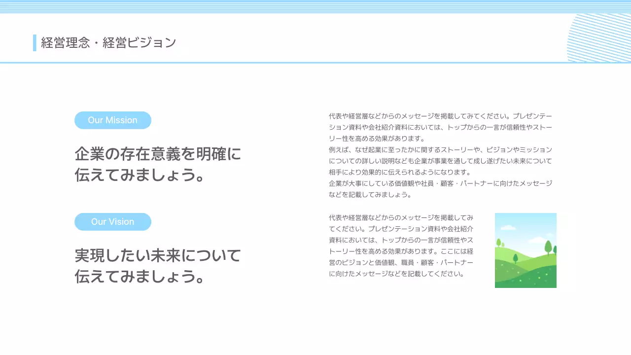 水色 シンプル ビジネス プレゼンテーション