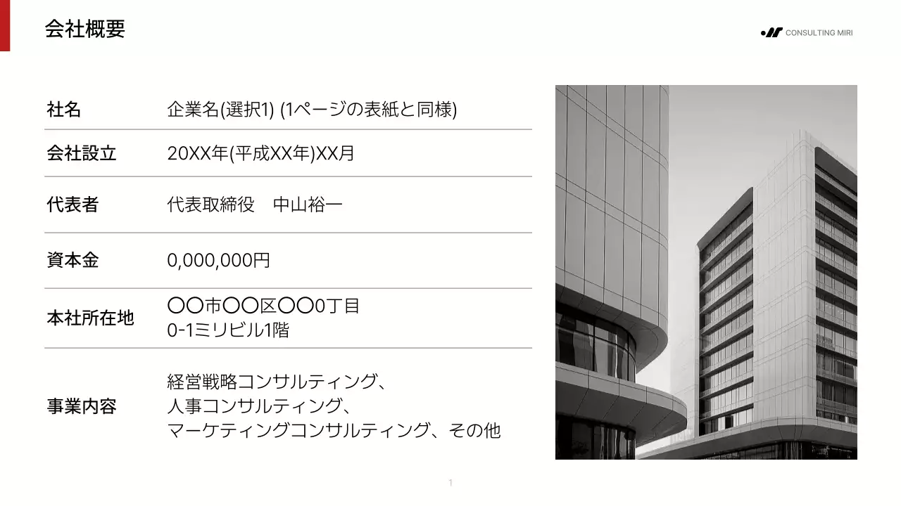 白黒 モダン ビジネス 提案書  プレゼンテーション