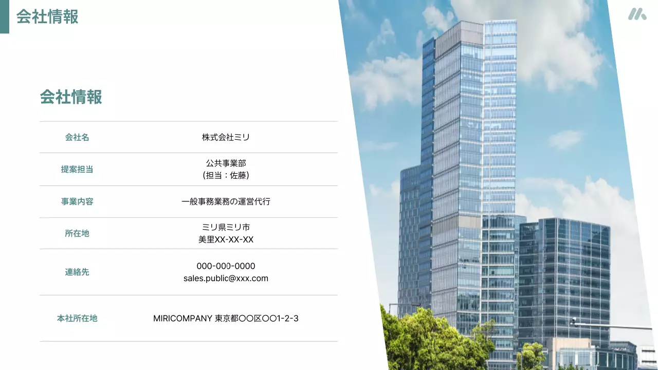 白 シンプル 提案書 企画書