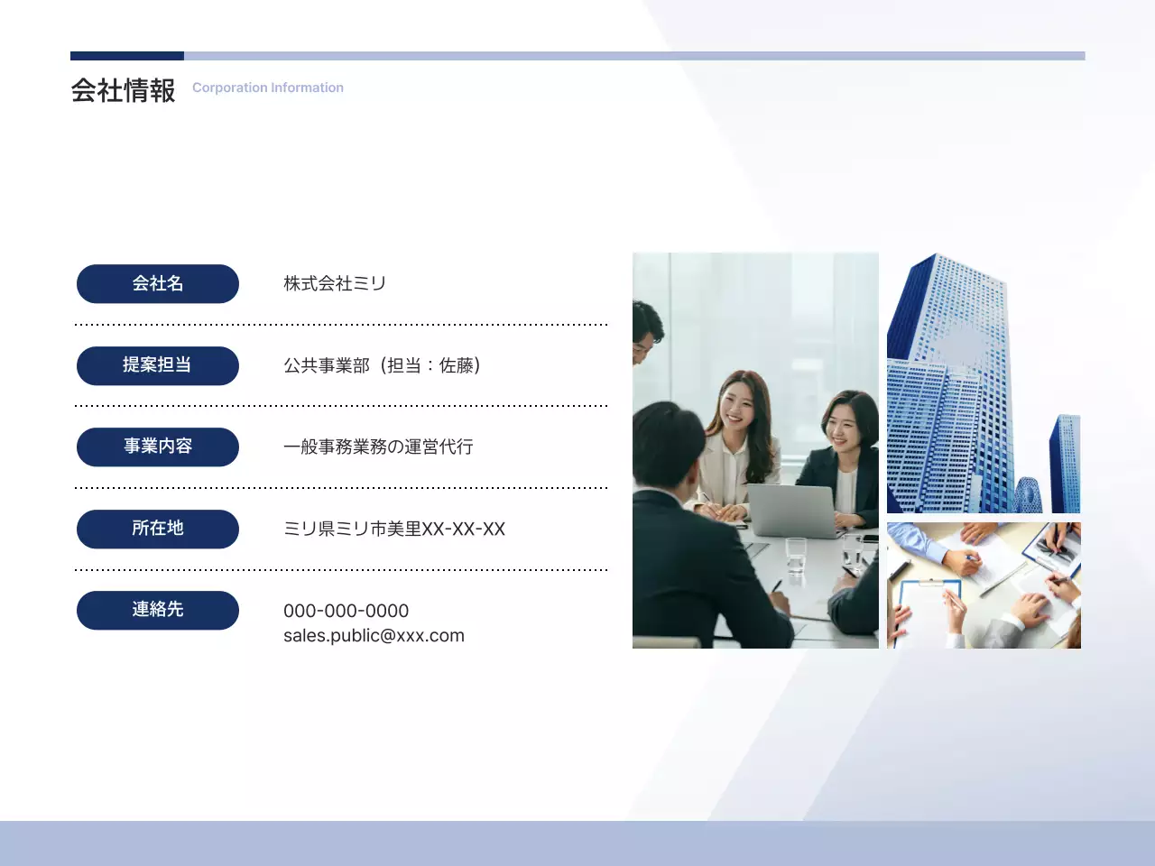 白 シンプル ビジネス 提案書