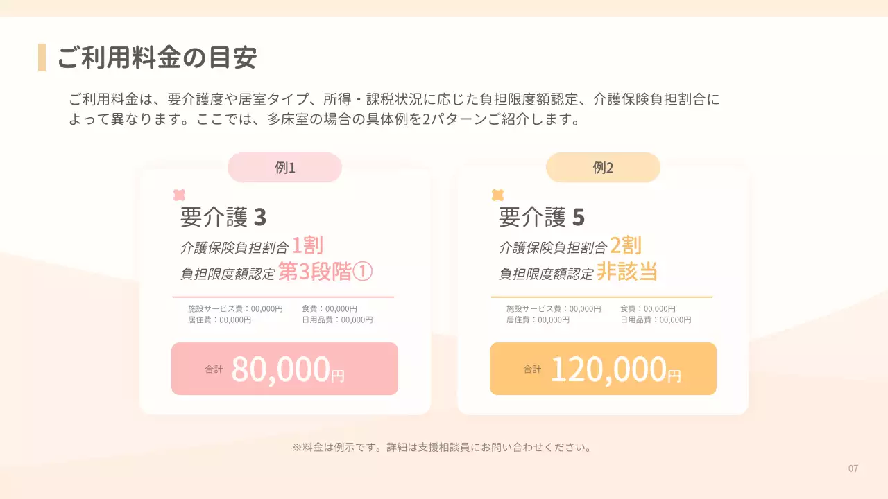 ピンク シンプル 介護 資料