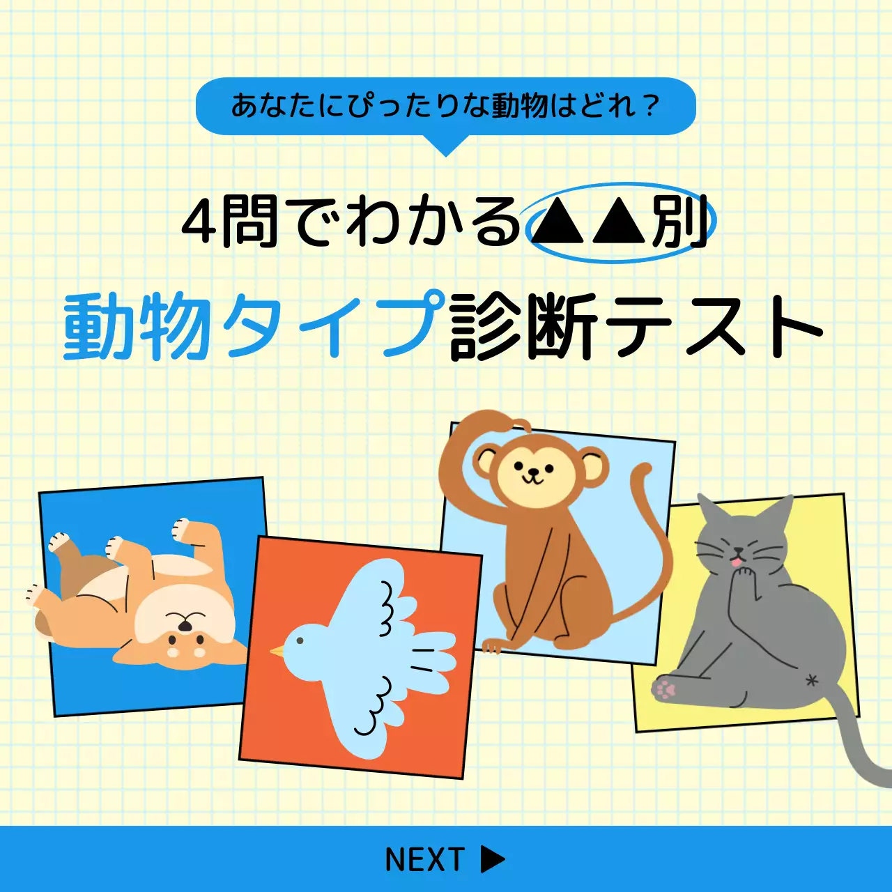 カラフル かわいい 診断 テスト