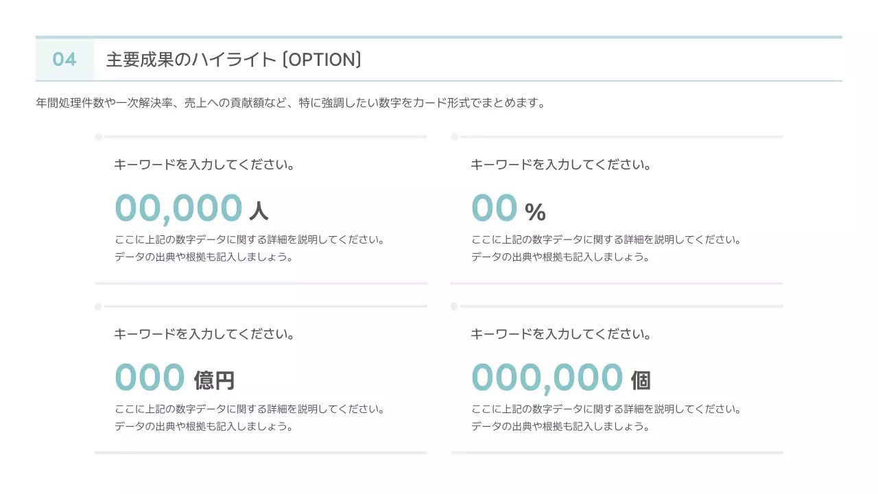 水色 シンプル ビジネス 提案書