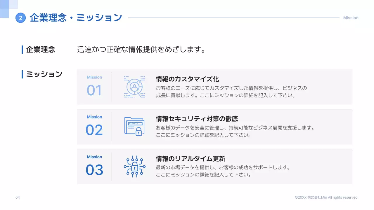 青 シンプル 会社 会社案内